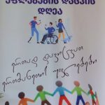შეზღუდული შესაძლებლობის მქონე პირთა უფლებების დაცვის დღესთან დაკავშირებით ღონისძიებები მოეწყო